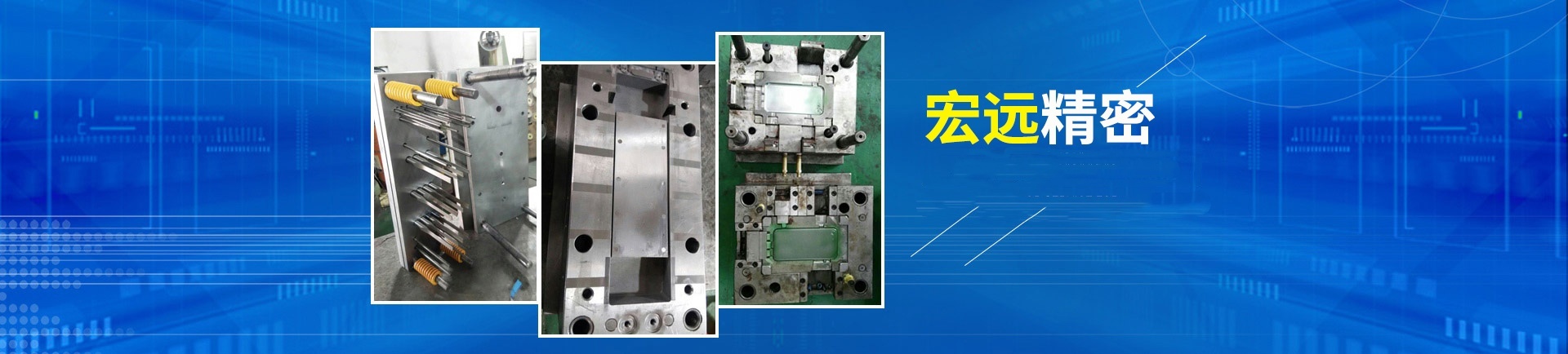 AG真钱注册_官方网站登录入口
_怀化模具厂|怀化模具加工|怀化模具